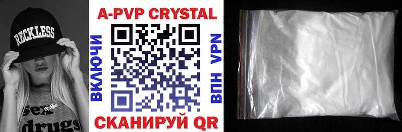Alfa_PVP Crystall Электрогорск