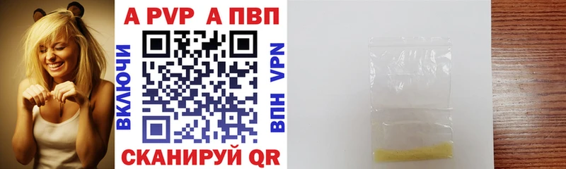 даркнет сайт  Электрогорск  APVP мука 