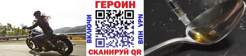 купить наркоту  ссылка на мегу ONION  Героин Афган  Электрогорск 