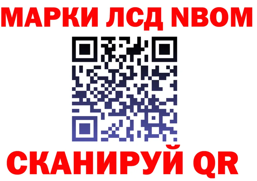 Марки 25I-NBOMe 1,8мг ссылка shop kraken Электрогорск