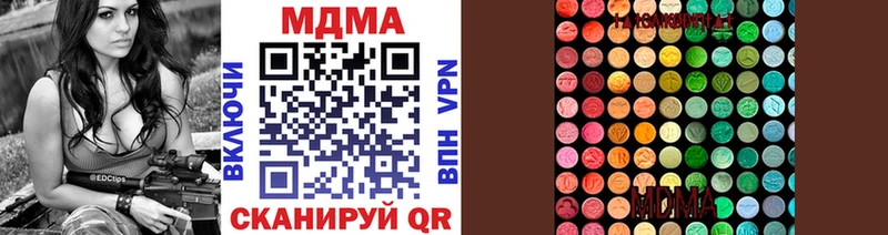 MDMA кристаллы  Электрогорск 