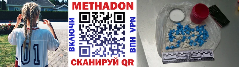 Метадон белоснежный Электрогорск